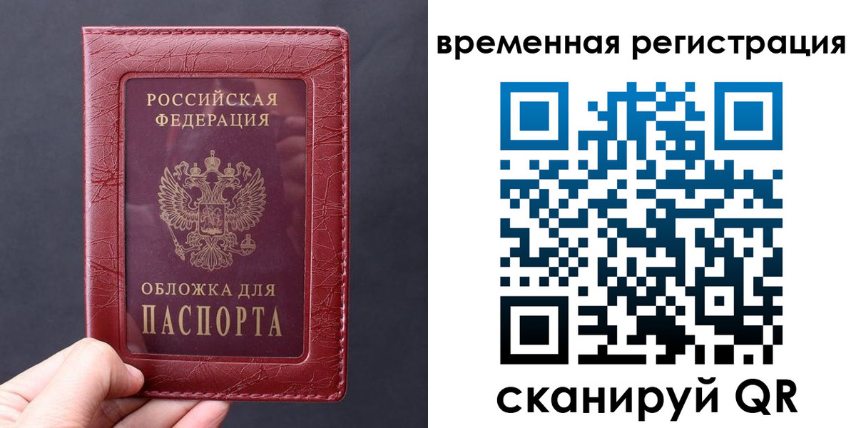 где прописаться в Шебекино
