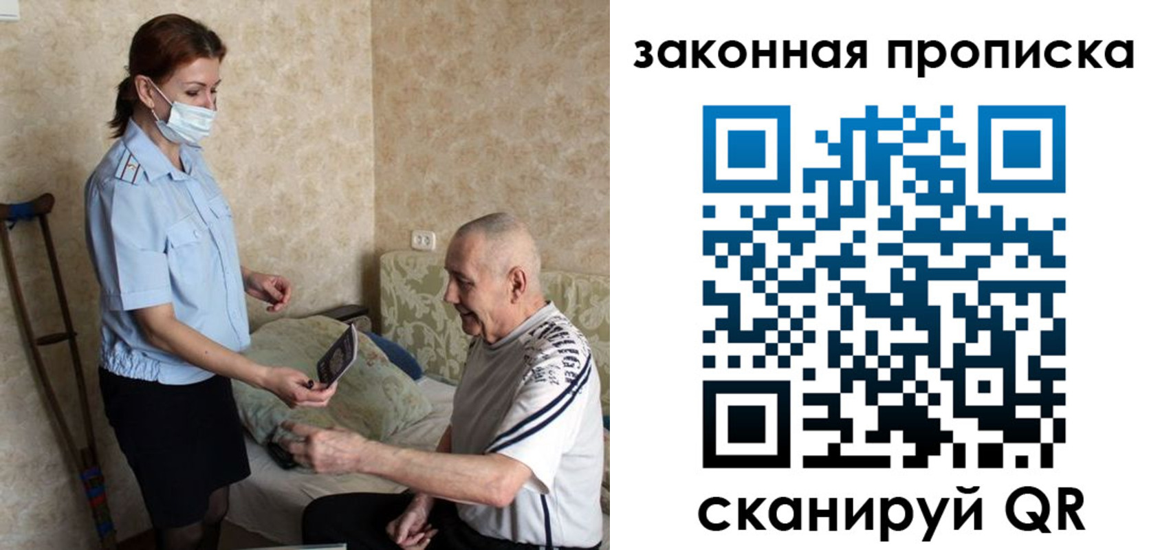 временная регистрация госуслуги в Шебекино
