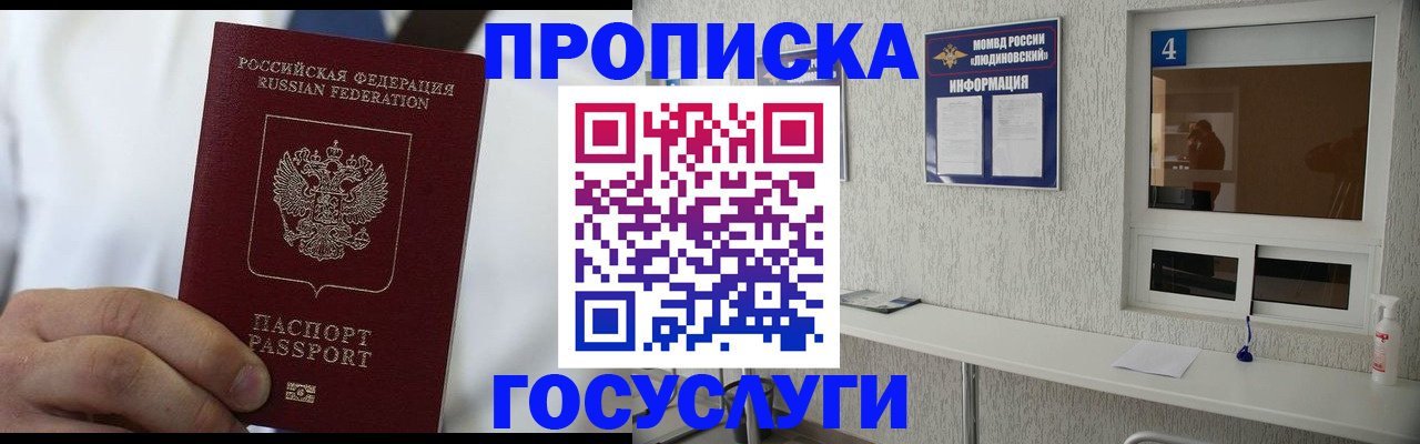 пропишу в квартире в Шебекино
