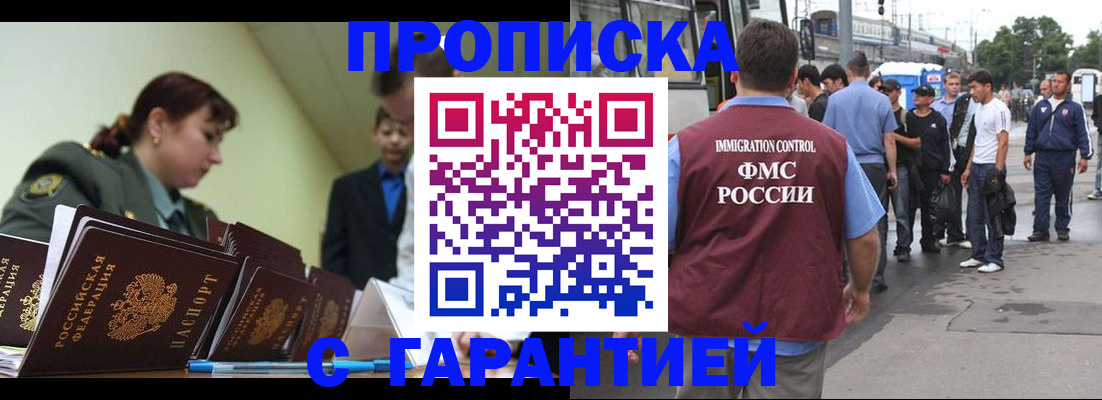 временная регистрация поиск в Шебекино