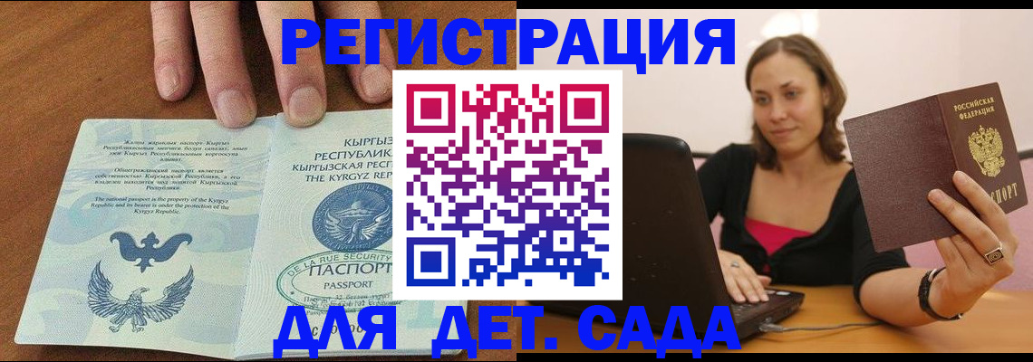 прописка поиск в Шебекино