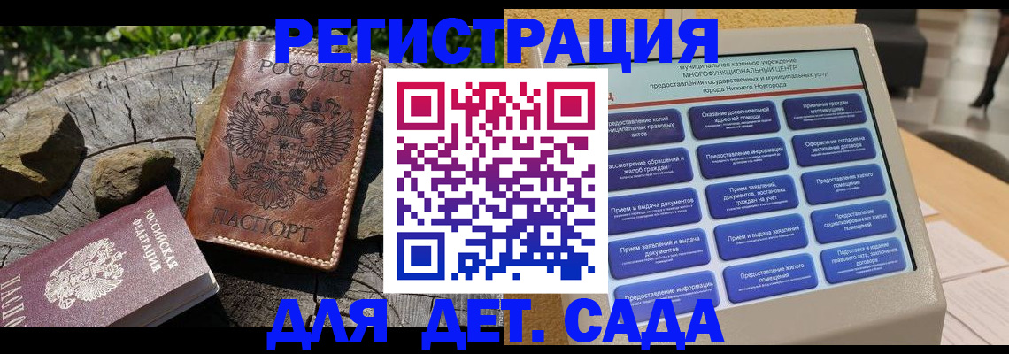 временная регистрация поиск в Шебекино